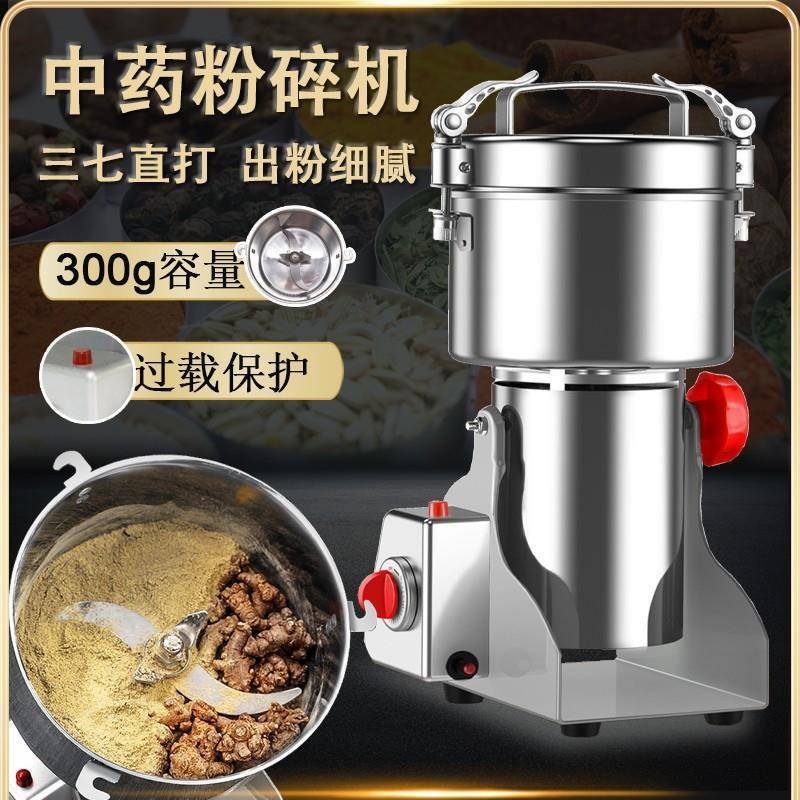 摇摆式三七粉碎机家用中药材研磨机五谷杂粮电动粉碎磨粉机小钢磨