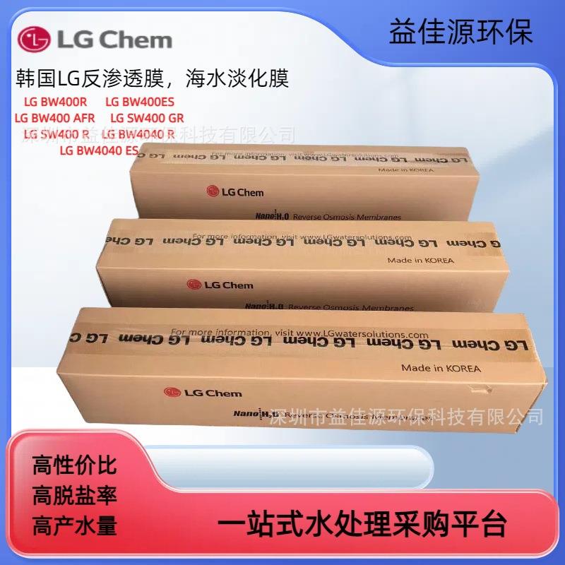 原装正品高脱盐率海水淡化膜 SW400 GR