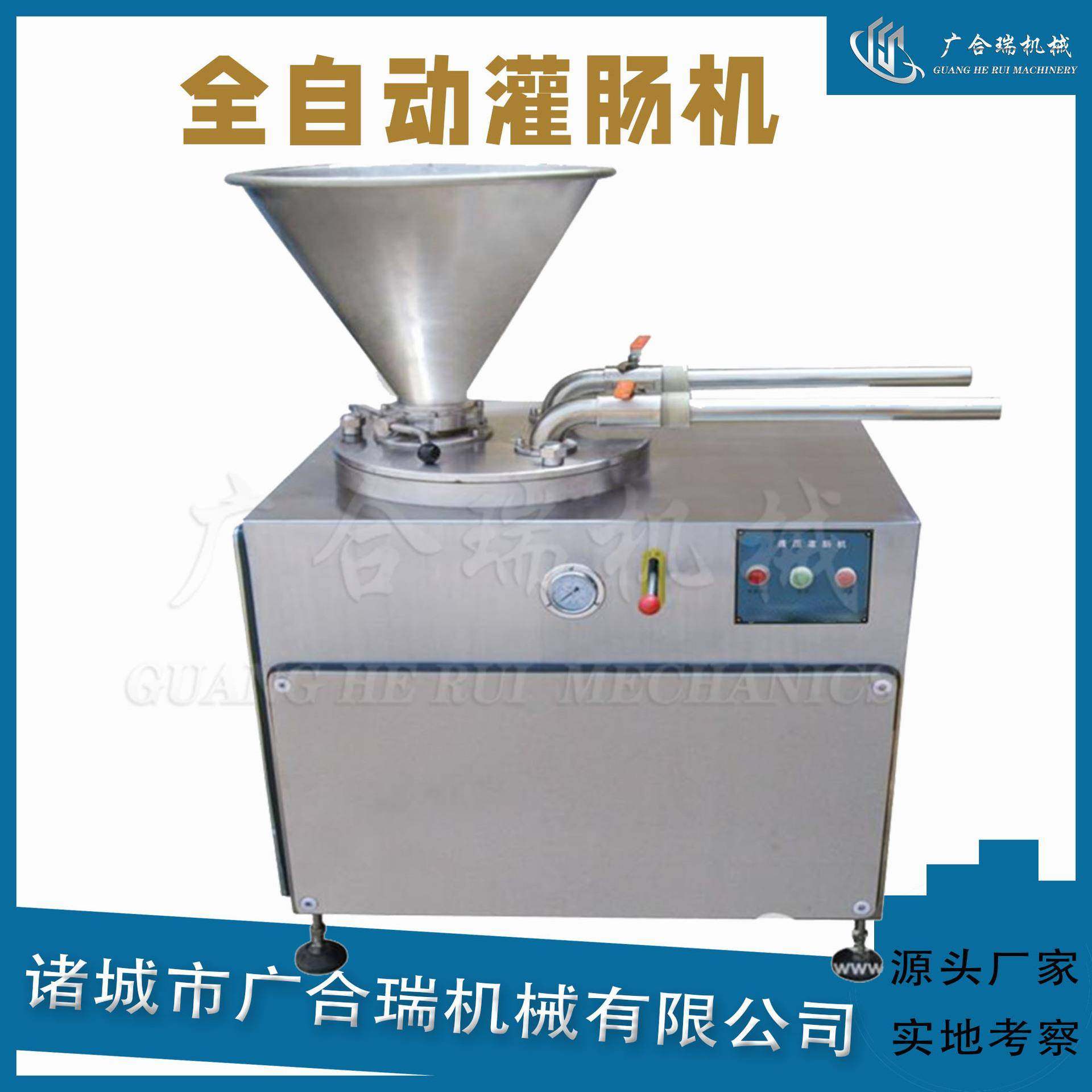 大型商用全自动灌肠机 香肠腊肠定量灌装设备 火腿肠扭结一体机