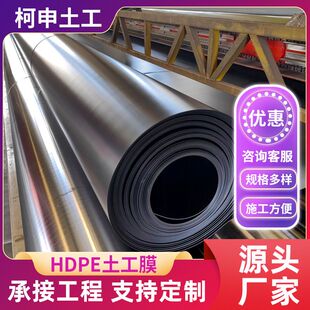 厂家供应鱼塘防渗土工膜水利工程耐腐防穿刺土工膜聚乙烯黑土工膜