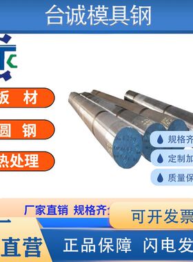 精密X210Cr12 X40Cr14 X33CrS16 X42Cr13 X15CrNiSi37-18合金钢棒