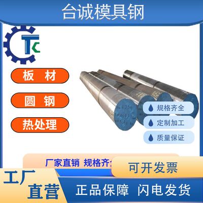 精密X210Cr12 X40Cr14 X33CrS16 X42Cr13 X15CrNiSi37-18合金钢棒