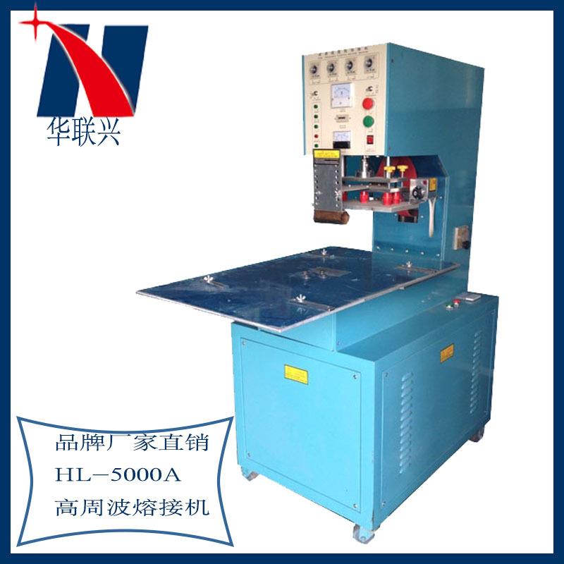 高周波熔接机双PVC吸塑泡壳热合机塑胶高频焊接包装机械