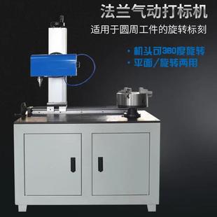 法兰石油管件阀门三通接头平面圆周多功能打标机直径可达600MM