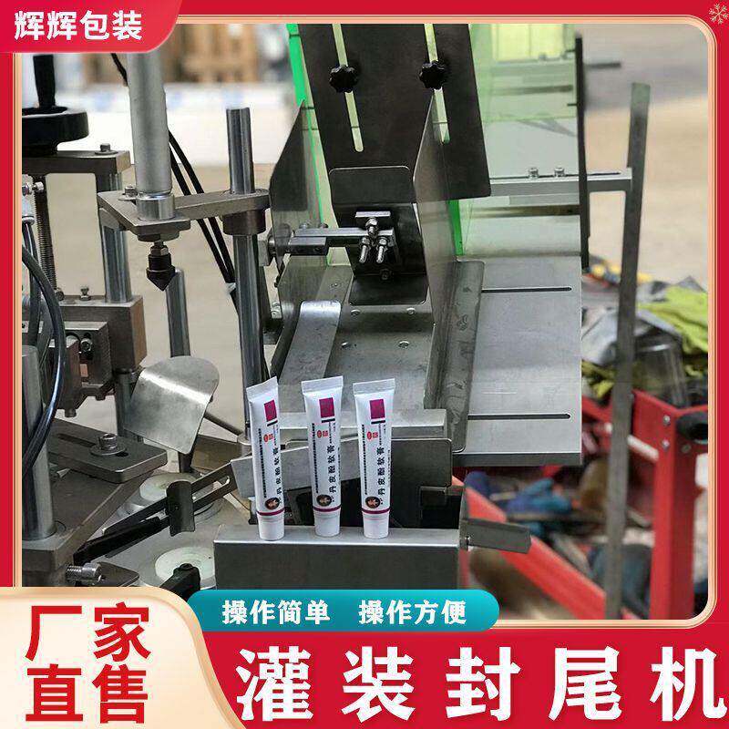 护手霜洗面奶凝胶牙膏护肤品灌装机 免洗凝胶灌装封尾机生产线