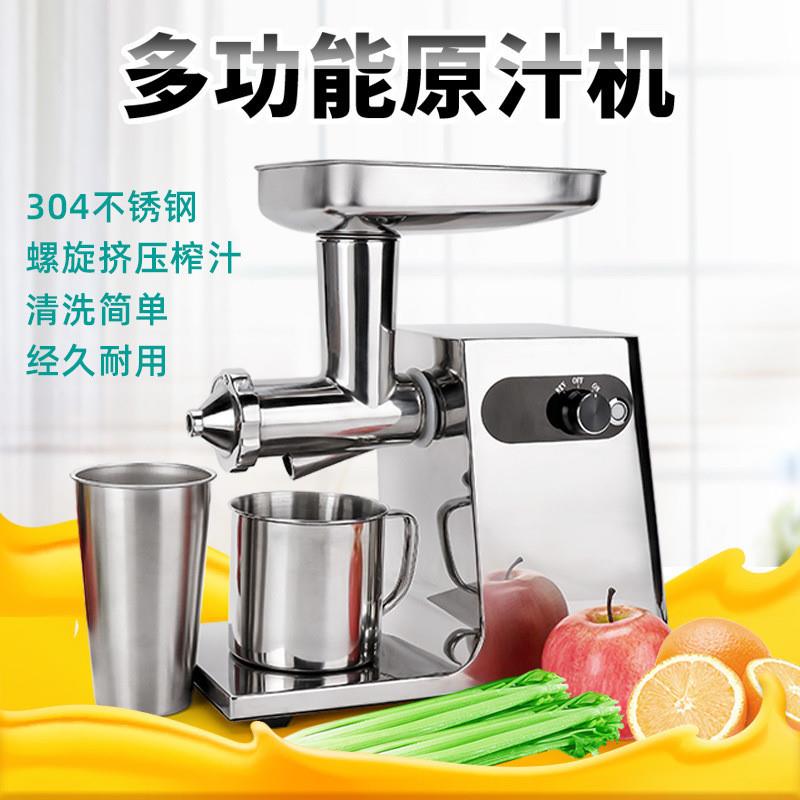 榨汁机自动全不锈钢商用家用多功能电动原汁机器水果蔬菜生姜石榴