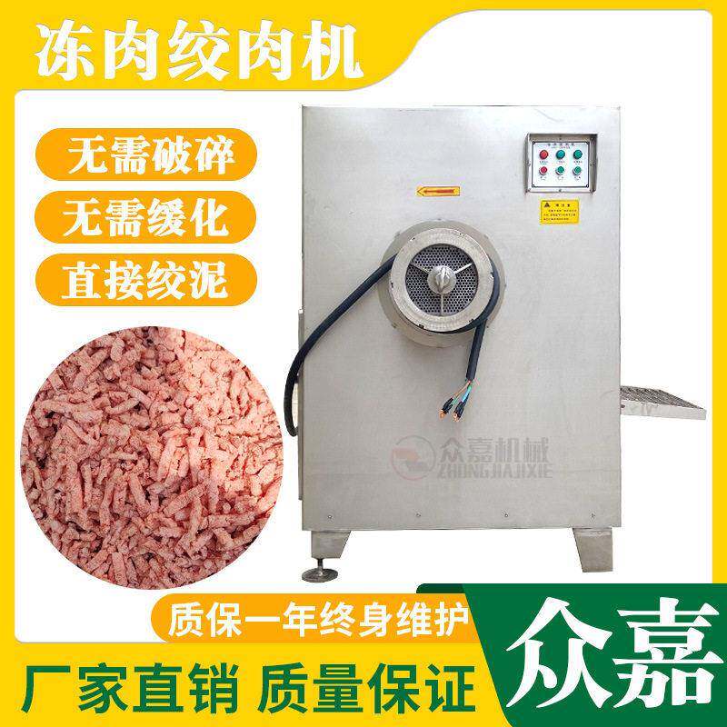 冻肉盘绞肉机 商用大型油脂板整块鸡肝盘绞泥机 生骨肉绞切机
