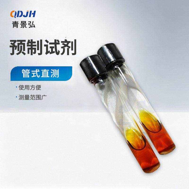 管式COD预制试剂实水质检测cod预制管使用方便