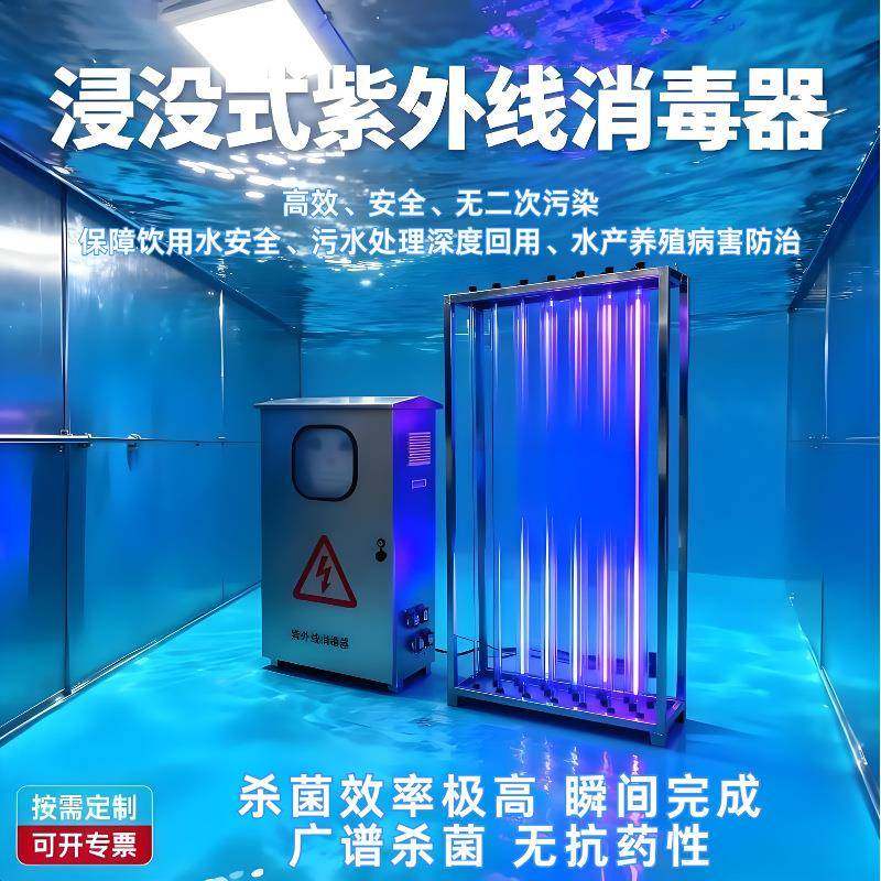 浸没式消毒器鱼缸海鲜池污水处理实验室用80瓦套管式紫外线浸没式,家装灯饰光源,杀菌灯具,淘宝优惠券,粉丝福利购,淘宝优惠卷