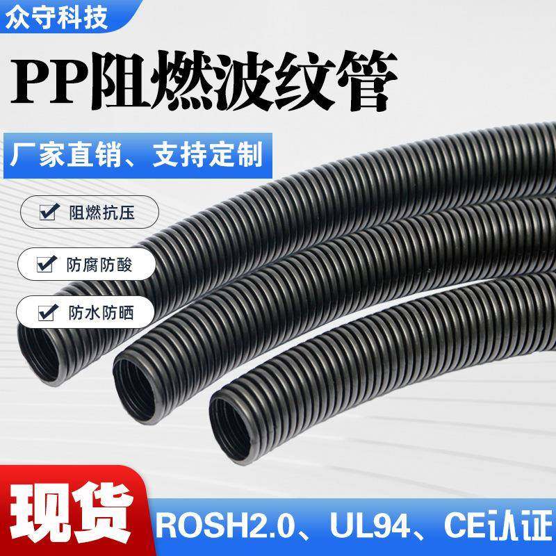 工厂抗UV CE认证PP阻燃波纹管可开口穿线软管耐高温护套线管