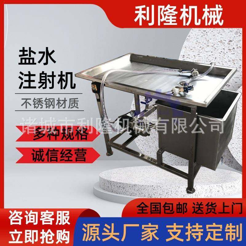 腊肉腌制盐水注射机 肉类带骨腌料注射机器 手动平台盐水注射机,清洗/食品/商业设备,肉制品加工设备,淘宝优惠券,粉丝福利购,淘宝优惠卷