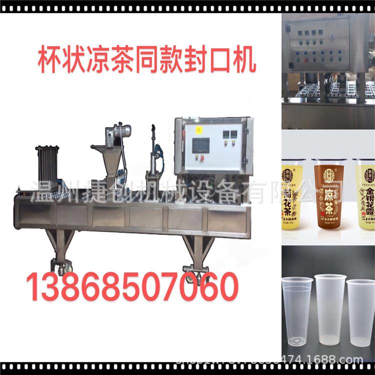 温州销果酱辣椒酱花生酱灌装封口机 咸菜酸菜碗装封口机性价比