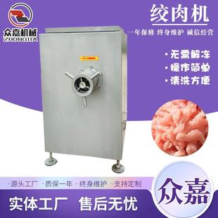 冻肉鲜肉碎肉机 商用香肠制作设备肉泥绞肉机 带筋牛肉搅碎机