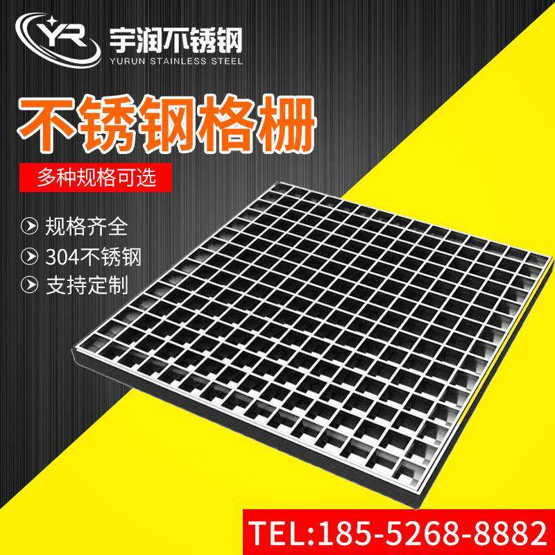 现货不锈钢格栅板 防滑踏步排水钢格板 304网格栅镀锌钢格板厂家,基础建材,木格栅,淘宝优惠券,粉丝福利购,淘宝优惠卷