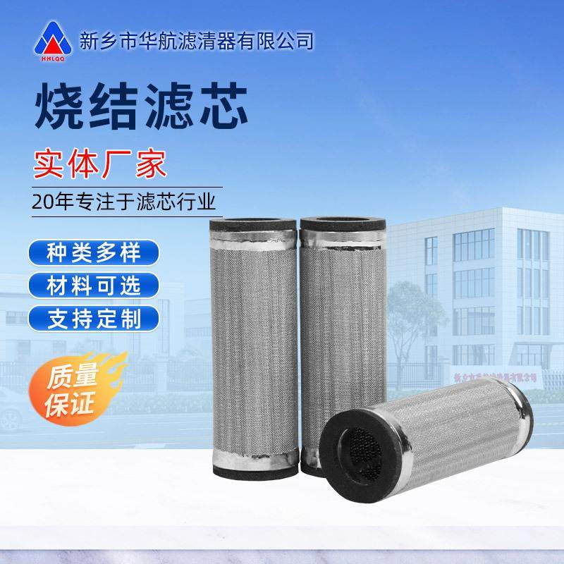 干燥机气体除尘滤芯不锈钢烧结网粉尘滤芯吸料机过滤网上料机滤芯,标准件/零部件/工业耗材,滤芯,淘宝优惠券,粉丝福利购,淘宝优惠卷