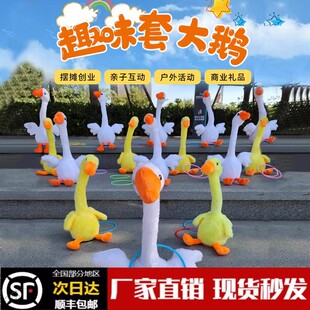 套不中鸭套大鹅摆地摊投掷套圈圈批发亲子鸭子电动玩具一起套我鸭