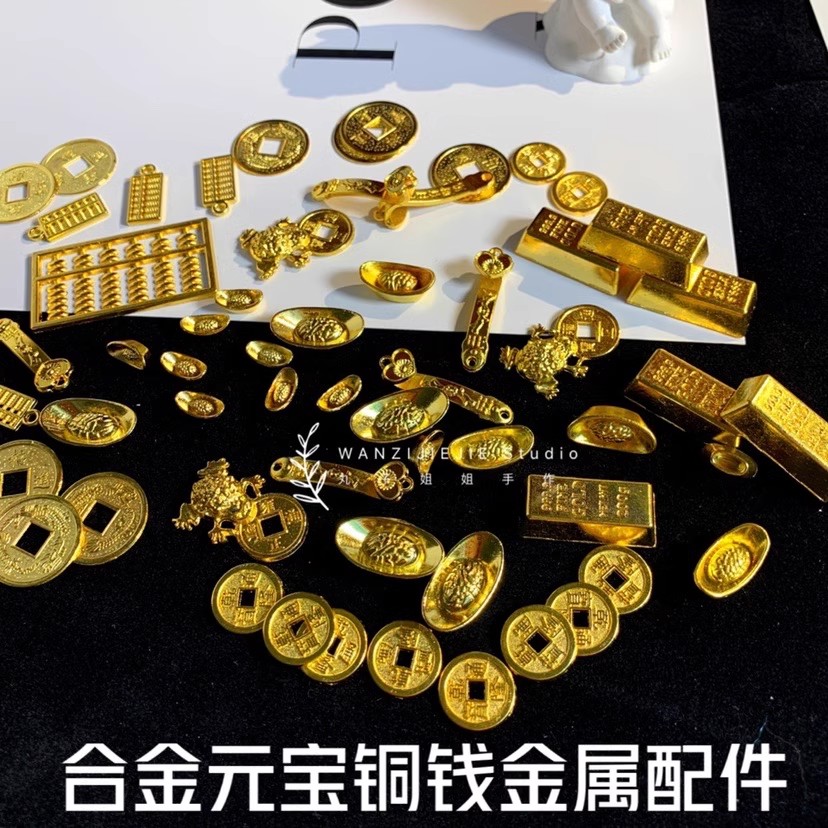 沙金小元宝迷你小金条合金