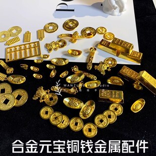 礼品金属工艺品 宝小摆件中式 沙金小元 宝实心仿真迷你合金亮面元
