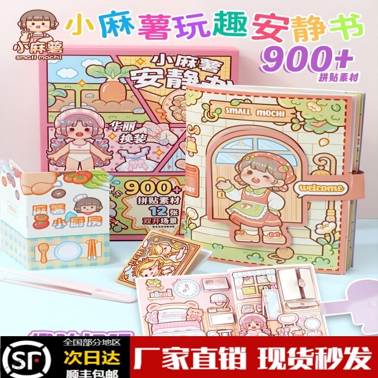 小麻薯安静书宅家时光免裁剪立体