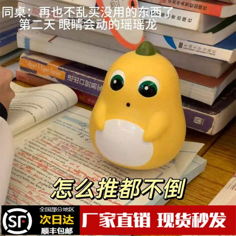 奶龙不倒翁眼镜会动的摇摇龙眨摆龙公仔桌面解压发泄减压玩具摆件