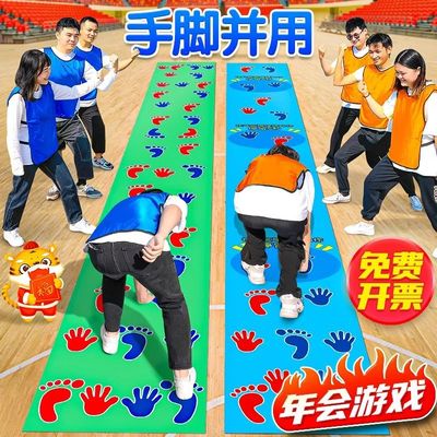 手脚并用运动垫团建拓展手忙脚乱活动器材幼儿园户外游戏道具玩具