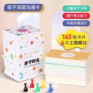 小时光亲子沟通卡牌陪伴时光表达逻辑思维游戏改善亲子互动关系