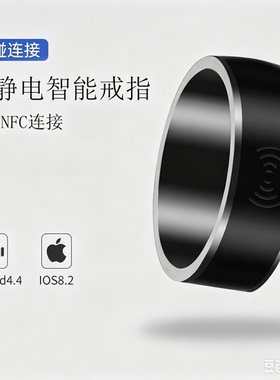 防静电蓝牙戒指NFC温度