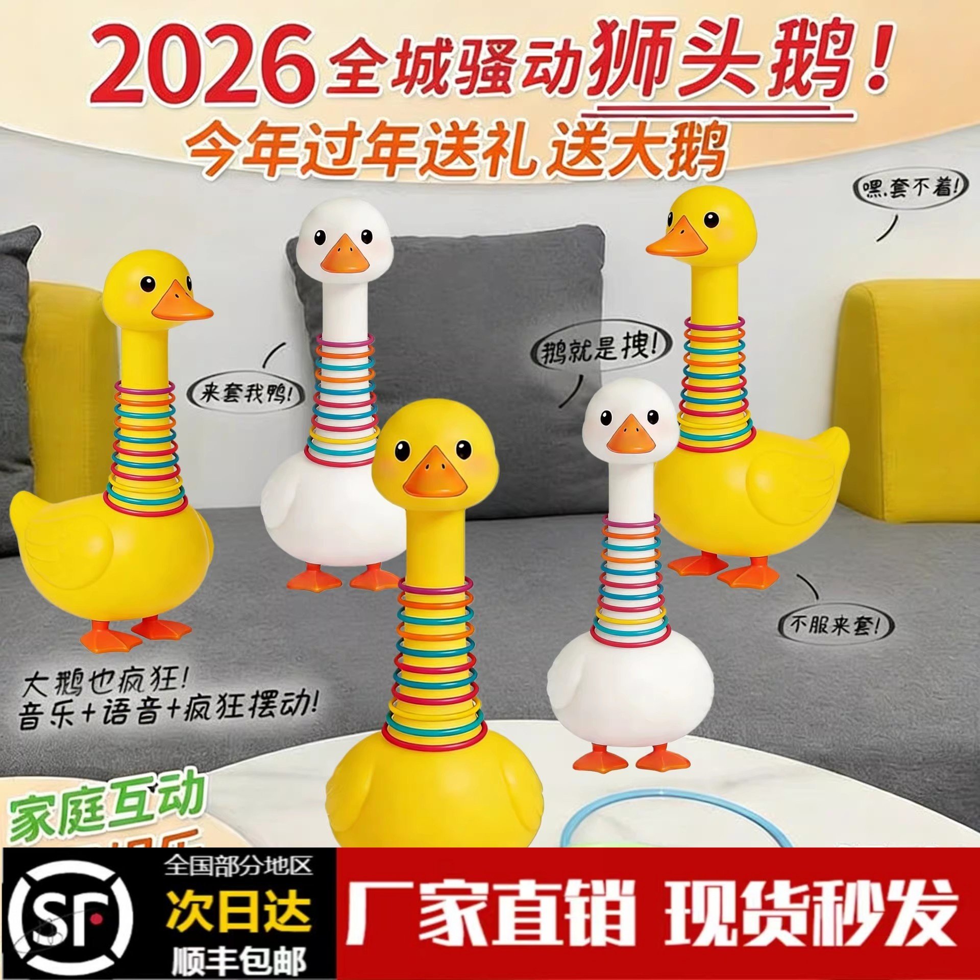 套不中鸭套大鹅摆地摊投掷套圈圈批发亲子鸭子电动玩具一起套我鸭,玩具/童车/益智/积木/模型,毛绒/玩偶/公仔/布艺类玩具,淘宝优惠券,粉丝福利购,淘宝优惠卷