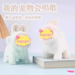 labubu拉布布毛绒公仔可爱卡通呆萌发声解压会跑搪胶脸儿童玩具