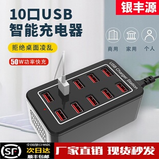 usb插头多口充电器手机通用快充接口多功能大功率桌面工作室20/30多孔10插口插排座台多设备集成万能充电桩站