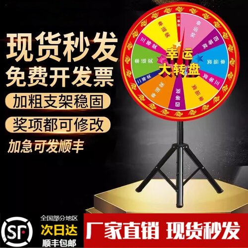 2024抽奖转盘幸运大转盘抽奖摇奖道具可控小转盘创意游戏活动飞镖