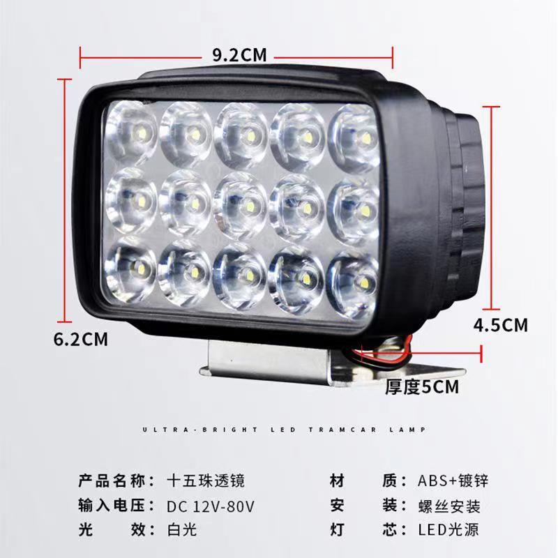 15珠LED大灯12V—80V电瓶电动车三轮车摩托车前大灯通用超亮