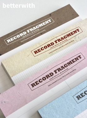 betterwith【Texture纹理系列】原创设计复古拍纸本B5书写便签本