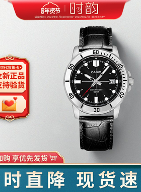 CASIO卡西欧手表剑鱼水鬼海洋之心简约商务石英男表MTP-VD01L礼物