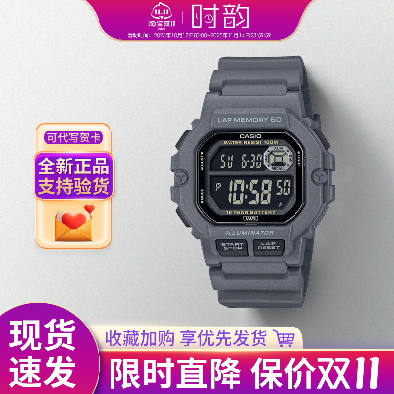卡西欧小方块多功能ws1400学生表