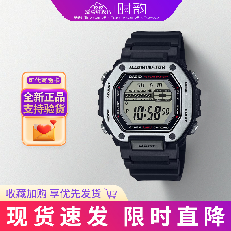 卡西欧小方块手表男新款mwd礼物