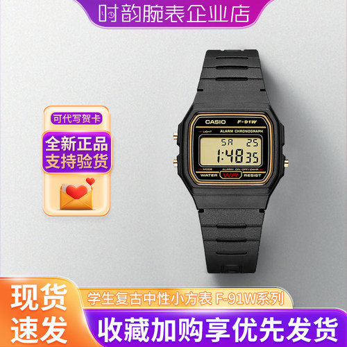 卡西欧f91w复古电子表礼物