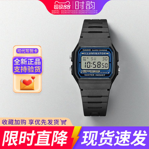 卡西欧复古小方块夜光防水电子表
