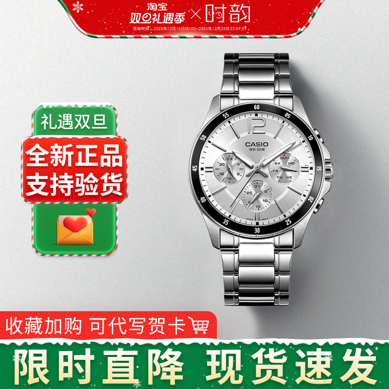 卡西欧三眼石英表1374商务礼物