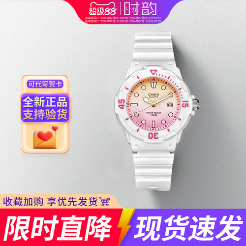 卡西欧儿童手表学生果冻色lrw200