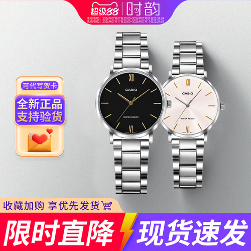 卡西欧男女情侣对表时尚单品礼物