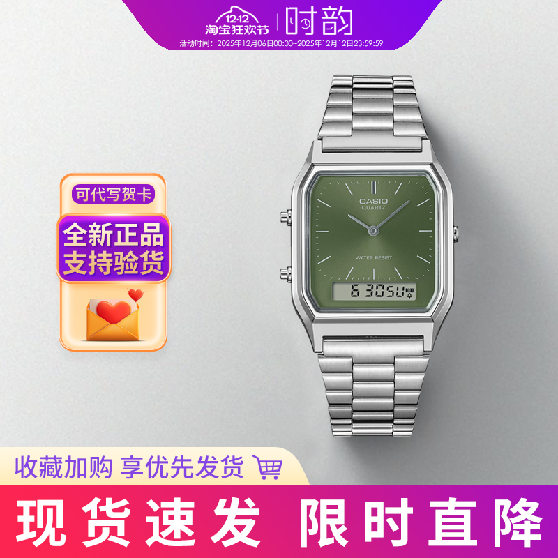 卡西欧小方块情侣aq230新款礼物