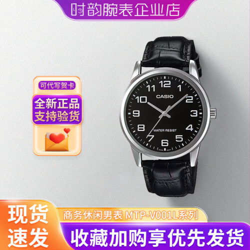 卡西欧手表男商务休闲防水指针表