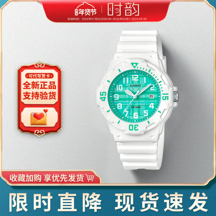 CASIO卡西欧手表学生运动考试指针学生表LRW-200H-7E2 4E2礼物