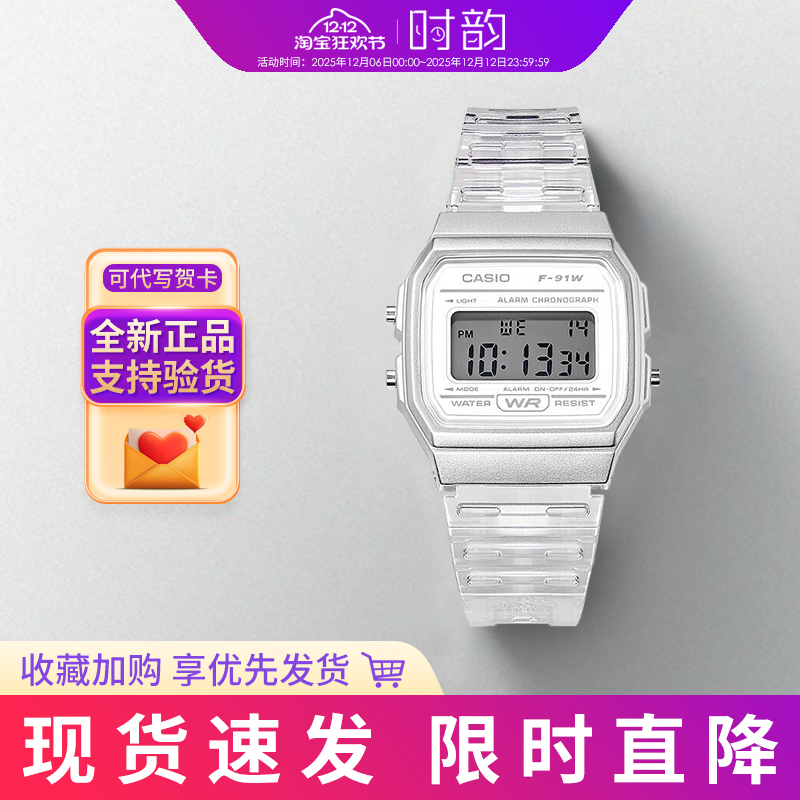 卡西欧f91w复古小方块手表果冻色