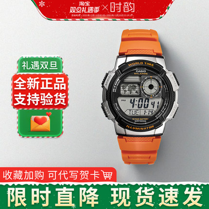 CASIO卡西欧手表男学生多功能运动防水大屏电子表AE-1000W-4B 4A