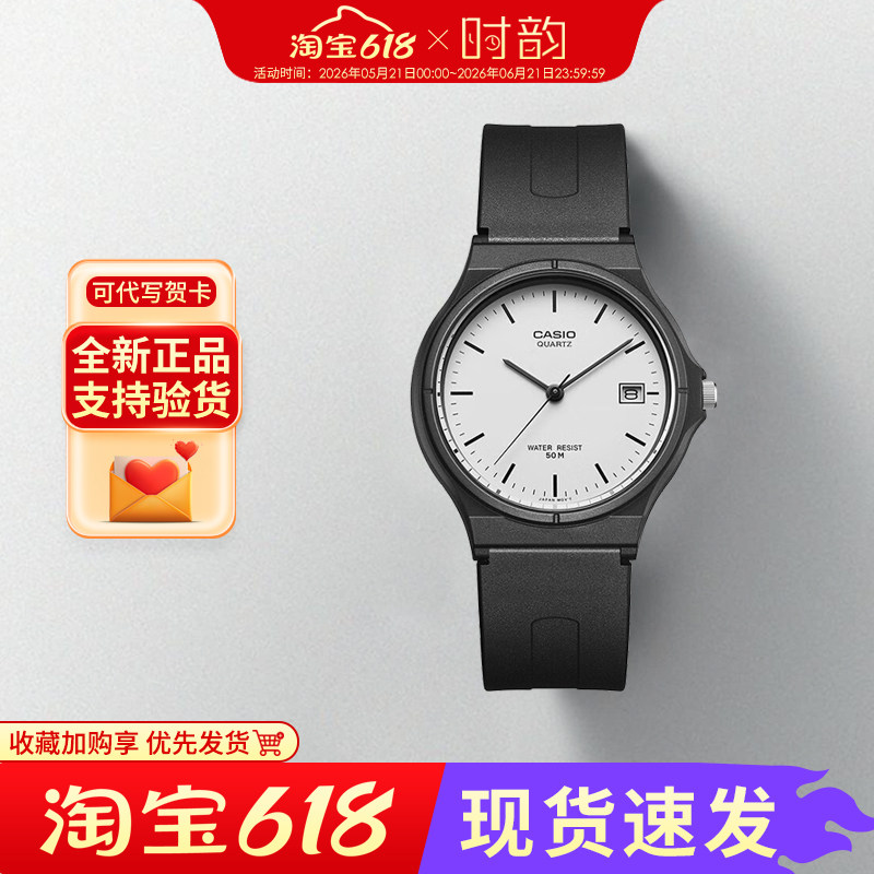 CASIO卡西欧手表男女学生考试指针运动经典小黑表简约表MW-59礼物