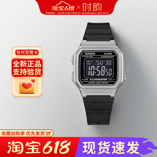 卡西欧复古数显小方块手表w217