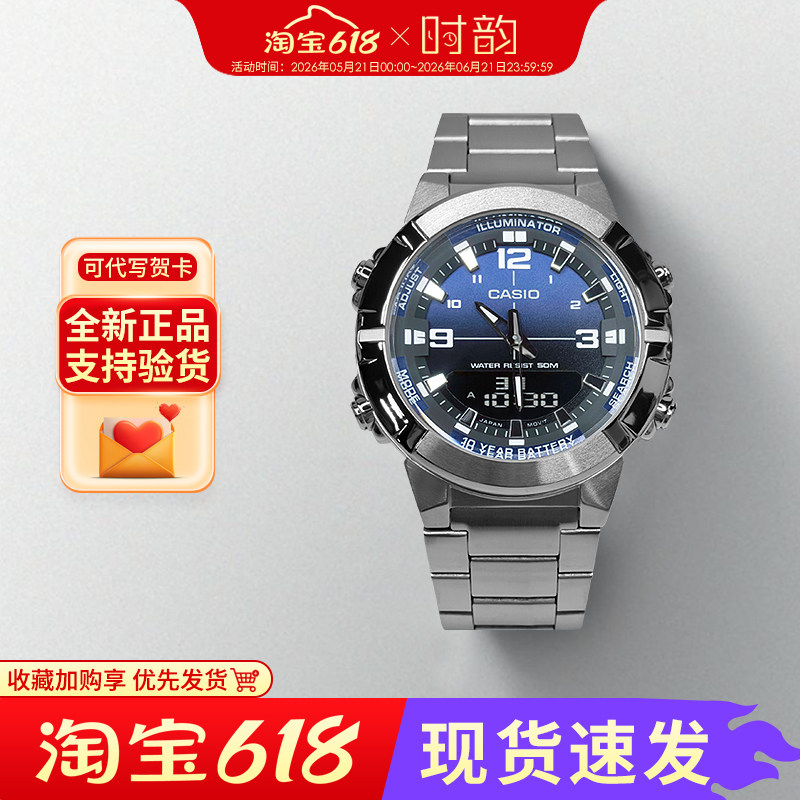 卡西欧手表男商务时尚简约百搭双显防水石英表AMW-870D-1A
