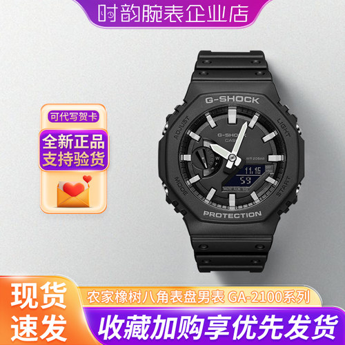 卡西欧农家橡树gshock手表